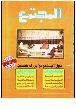 تشاد بين المحاور المتصارعة على الصعيدين الداخلي والخارجي